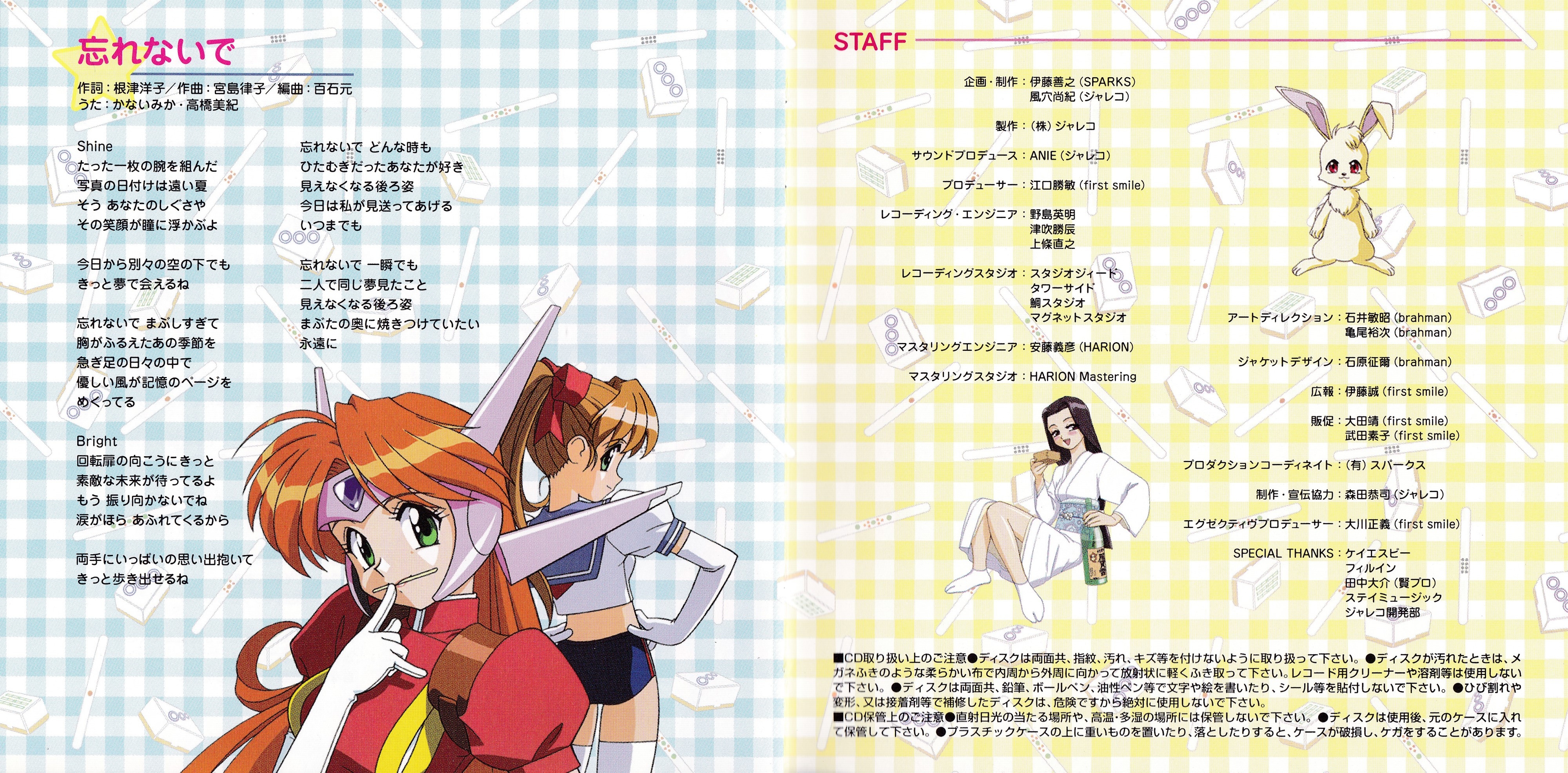 Idol Janshi Suchie-Pai Vocal Collection (1999) MP3 - Download